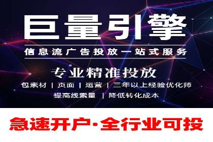 某行业的信息流广告代运营公司：如何实现高转化率